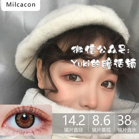 Milcacon品牌-M8 brown