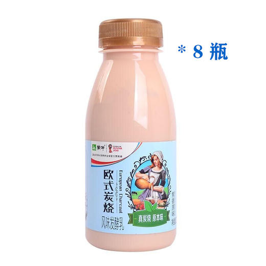 欧式炭烧原味发酵乳231g*8瓶 商品图0