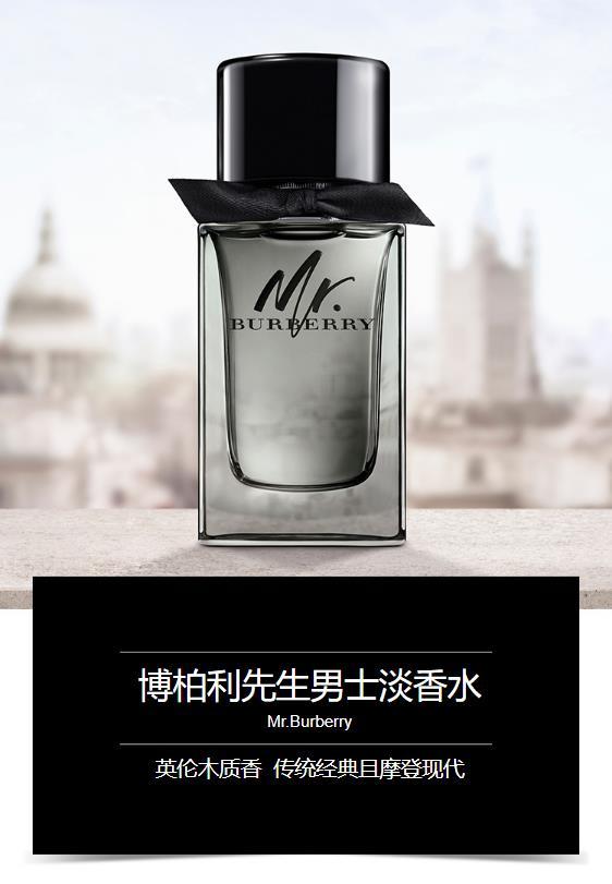 burberry博柏利先生男士淡香水50ml100ml英伦木质香调