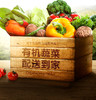 有机蔬菜宅配6斤 商品缩略图0