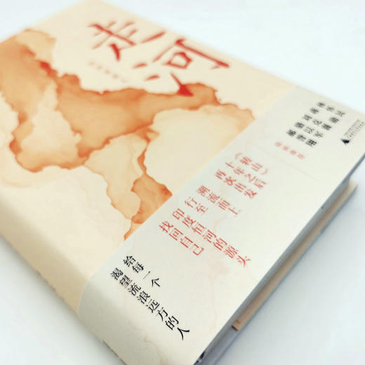 【“云端书展”专区】走河：恒河逆旅人  谢旺霖著   商品图1