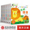【特惠】【3-6岁 包邮】小小世界游戏书（套装共6册）北京小红花图书工作室 著绘 中信童书 趣味认知 正版书籍 商品缩略图0