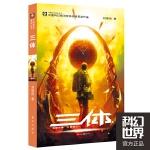 三体+三体II 黑暗森林+ 三体III 死神永生 商品图1