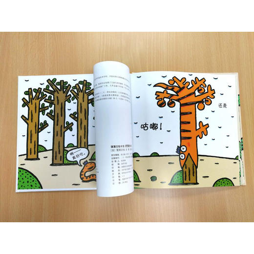 《好饿的小蛇》 商品图3