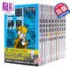 【中商原版】漫画 三眼神童 典藏版 1-10 手塚治虫 台版漫画书 东贩 商品缩略图0