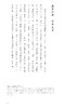 【中商原版】千字文 港台原版 商务印书馆编辑出版部 香港商务印书馆 名家大手笔经典新阅读 商品缩略图2