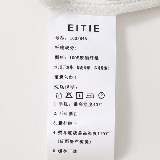 EITIE爱特爱6107824连衣裙 商品图9