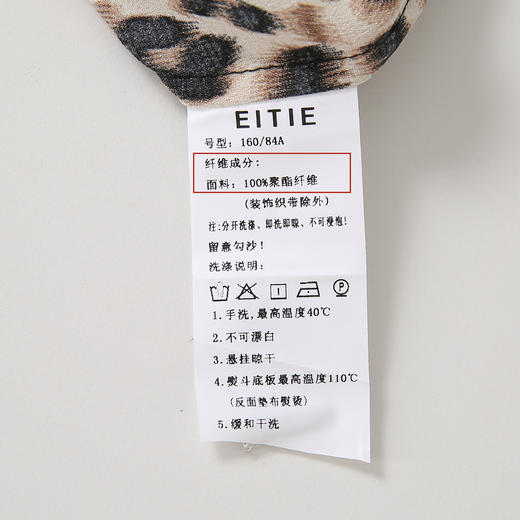 EITIE爱特爱秋季新款时尚复古通勤百搭显瘦豹纹印花衬衫女6109801 商品图11