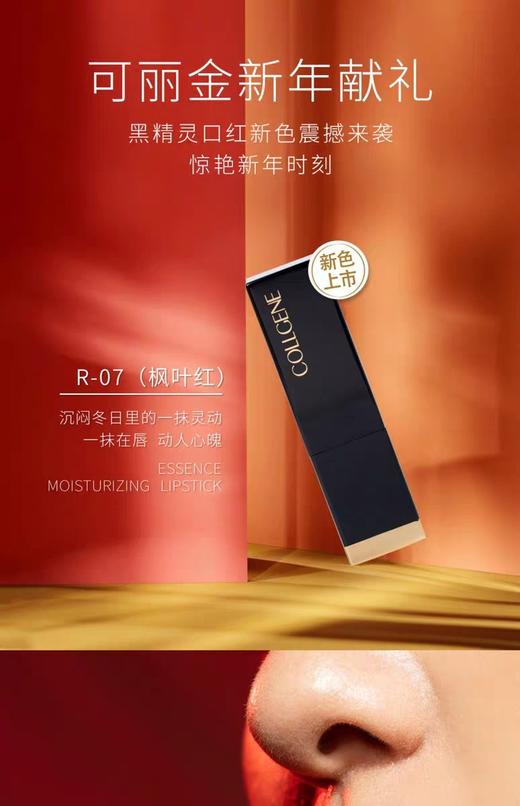 可丽金光感精华口红四个颜色拍时候备注颜色：1 樱花色 2 复古色 3 枫叶红 4蜜柚色 规格：3.5g/支 商品图1