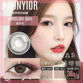 Sunyior秀儿品牌-追光灰