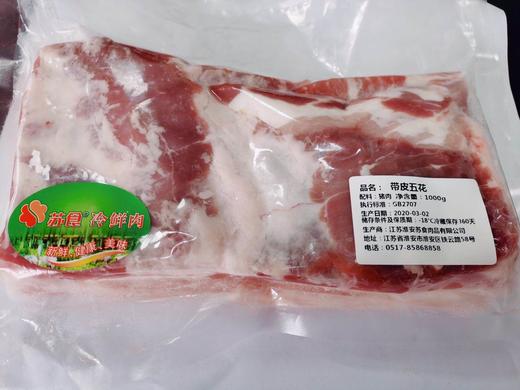 NJ苏食精品带皮五花肉1kg 商品图0