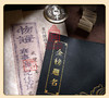 【珍藏版】谜宫2·金榜题名 故宫解谜游戏书 商品缩略图2