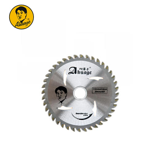 阿华哥合金片【装修级】木工锯片 木用 铝用 商品图1