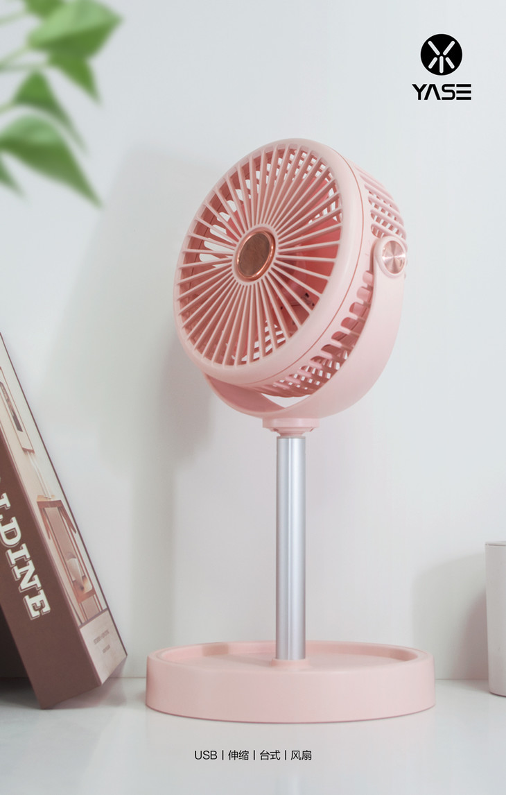 雅色ys2007伸缩台式风扇家用办公台式桌面落地静音带灯充电小风扇