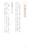 【中商原版】千字文 港台原版 商务印书馆编辑出版部 香港商务印书馆 名家大手笔经典新阅读 商品缩略图9