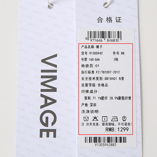 VIMAGE纬漫纪夏款时尚简约通勤职业舒适垂感直筒长裤女裤V1305942 商品图8