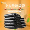 22克大号黑色垃圾袋 商品缩略图1