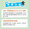 PyTorch深度学习入门 商品缩略图3
