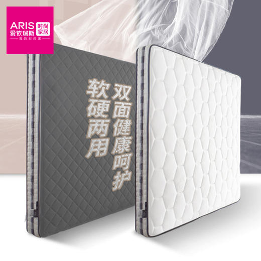 爱依瑞斯  智慧睡眠  天然乳胶独立弹簧床垫19Z+M005加仑 商品图1