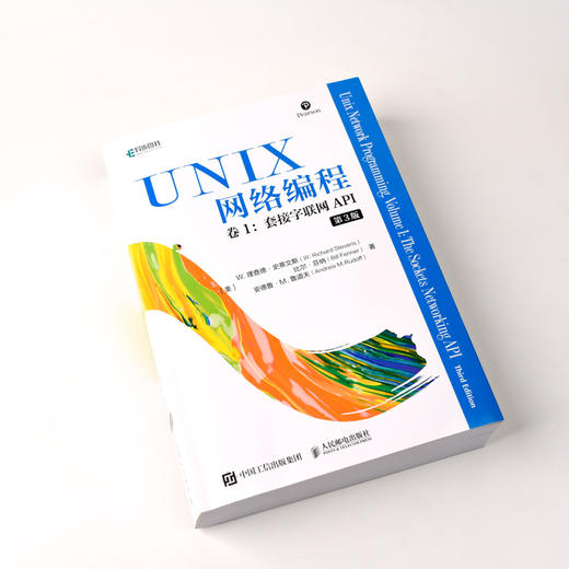 UNIX网络编程 卷一1套接字联网API 第三3版 商品图1