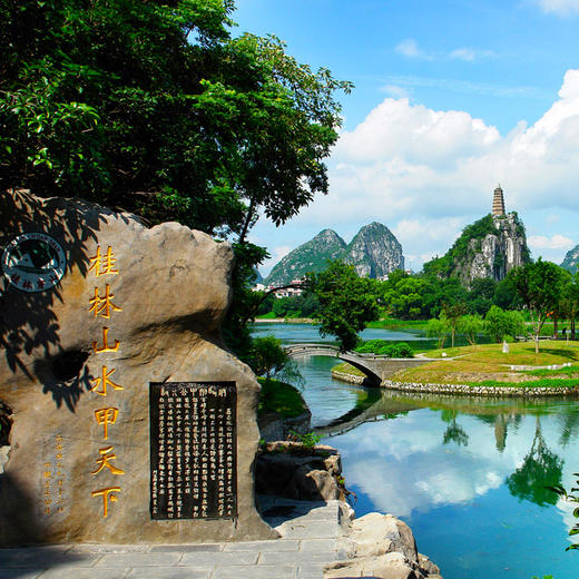 【7折】桂林穿山景区