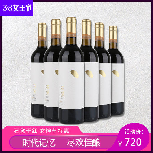 石黛·赤霞珠有机干红葡萄酒 商品图0