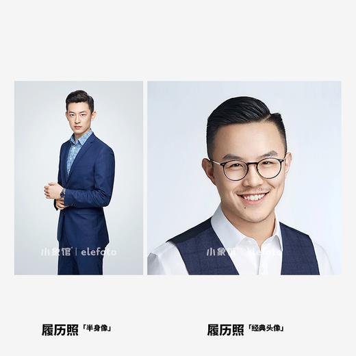 履历照半身像履历照头像组合电子礼卡