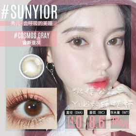 Sunyior秀儿品牌-宙斯亚灰