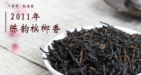1. 2011年陈韵槟榔香