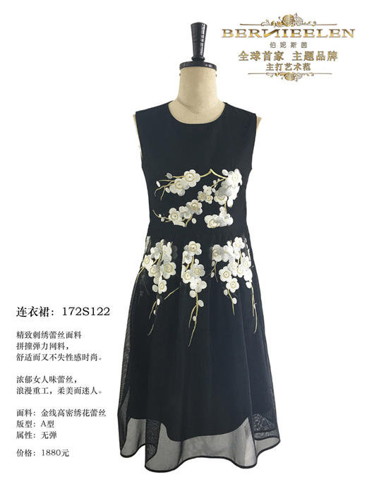 --【伯妮斯茵】172S122--黑色连衣裙--《莫契月亮神壁画》 商品图3