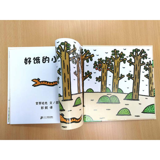 《好饿的小蛇》 商品图4
