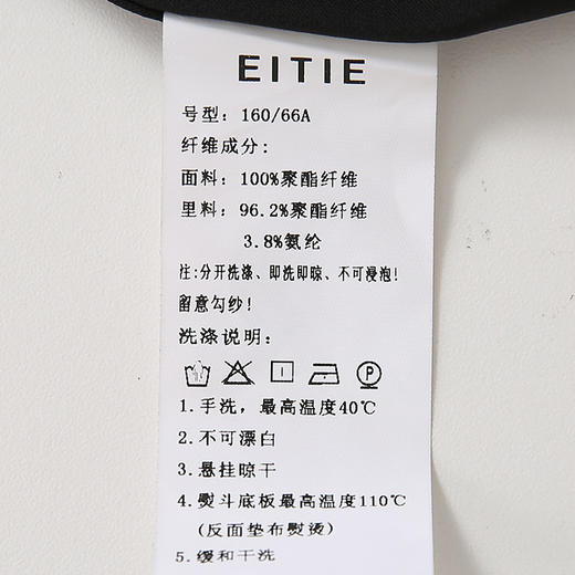 EITIE爱特爱6106805半裙 商品图9