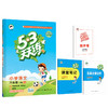 53天天练 小学语文 六年级下册 RJ（人教版）2020年春 商品缩略图0