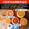 【玫瑰血橙】四川塔罗科血橙  酸甜可口 果实饱满 肉嫩多汁 商品缩略图5