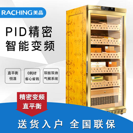 美晶/raching MON1800A 智能水平线实木恒温恒湿雪茄柜保湿烟柜 商品图0