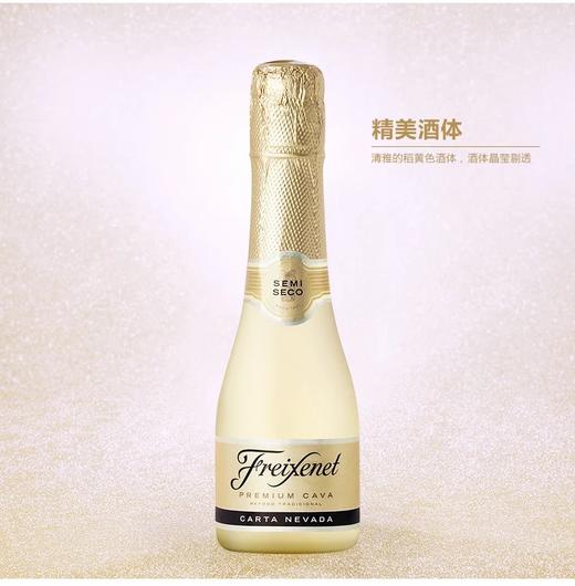 FREIXENET菲斯奈特卡瓦系列金牌起泡酒200ml（半干） 商品图2