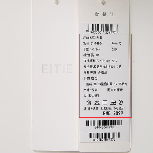 EITIE爱特爱秋季新款中性帅气复古经典收腰风衣外套女中长款6104804 商品图8