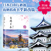 自游日本 商品缩略图0