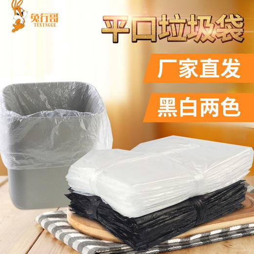 2.5克点断式垃圾袋 商品图2