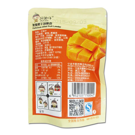 (散)阿弟仔芒果干（AA） 商品图2