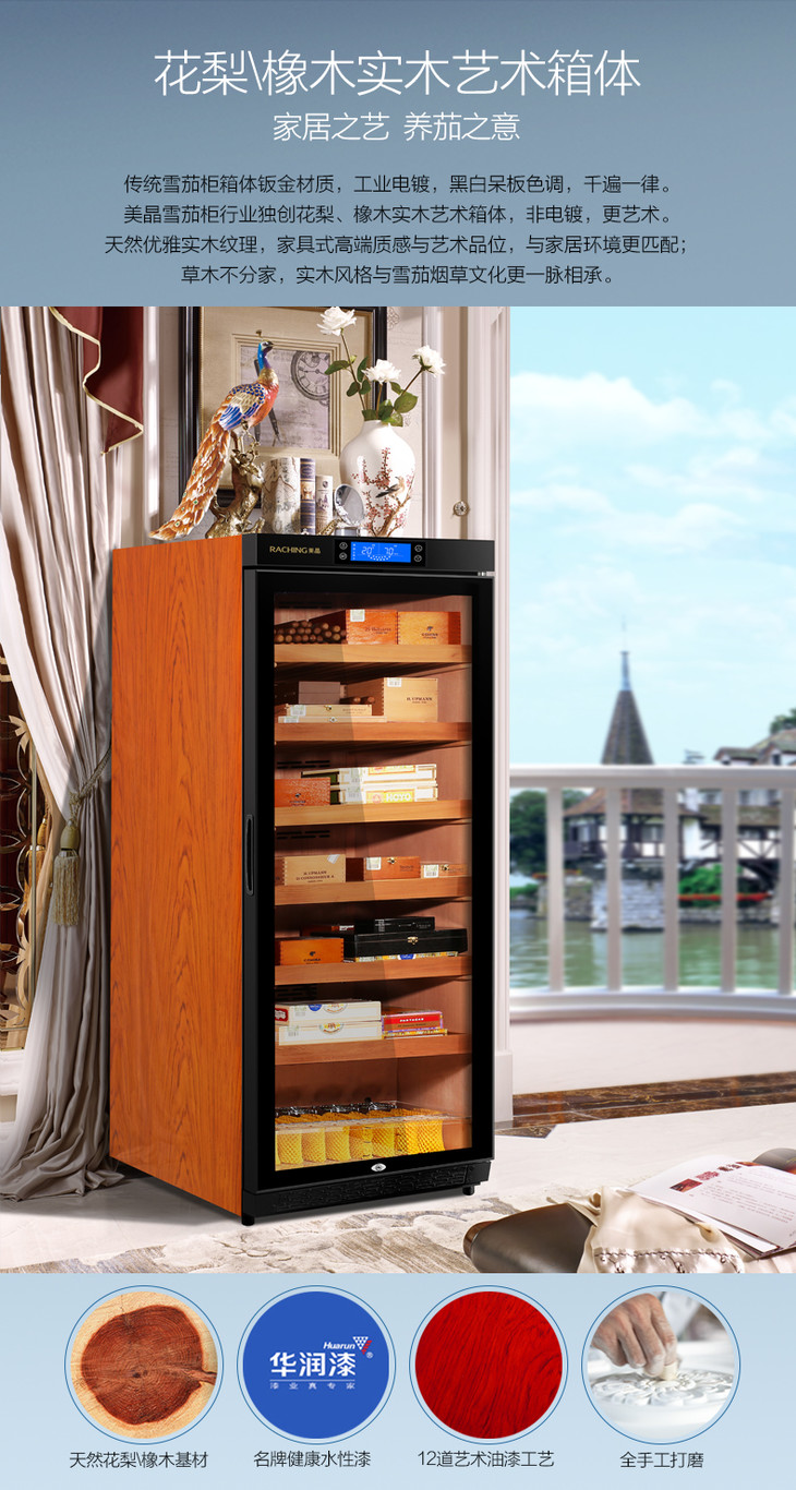raching美晶雪茄柜c330a恒温恒湿雪松实木家用雪茄盒保湿柜裸养