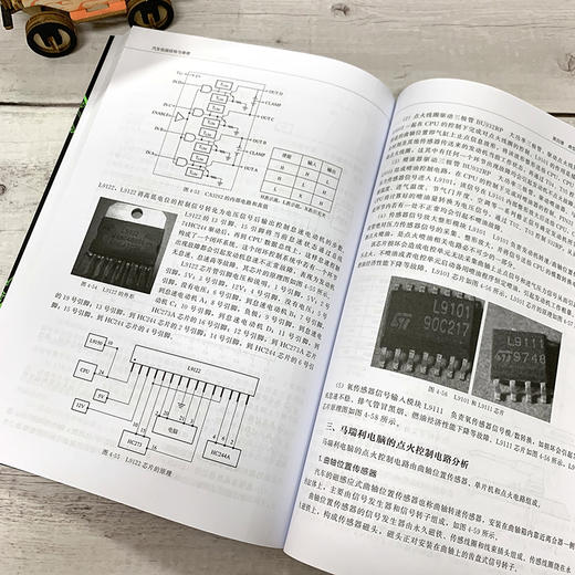 汽车电脑结构与维修 商品图4