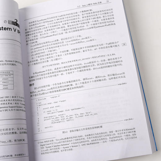 UNIX网络编程 卷二2进程间通信 第二版 商品图4