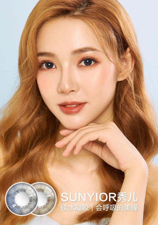 SUNYIOR秀儿 | FIREWORKS系列(烟花棕/易冷灰) | 年抛 | 14.0mm | 适中放大 商品图0