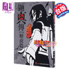 【中商原版】轻小说 NARUTO火影忍者 鼬真传 [暗夜篇] (全) 岸本齐史 台版轻小说 东立出版 商品缩略图1