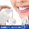 【拍1发1，拍2发3】芊语寇口腔护理居家日用洁牙慕斯 商品缩略图3