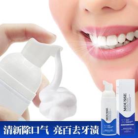 妮菲媞迪口腔护理洁牙慕斯，拍1发1，拍2发3