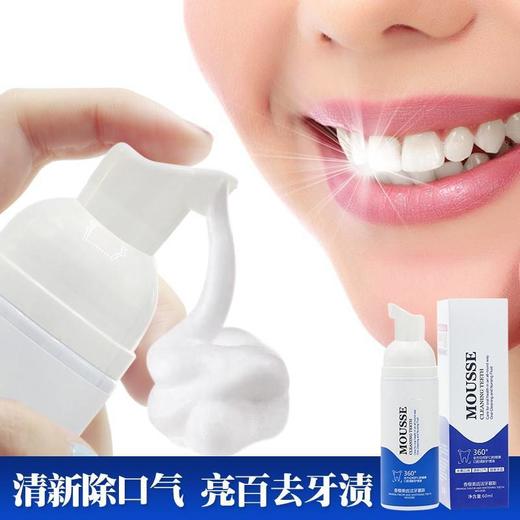 【拍1发1，拍2发3】芊语寇口腔护理居家日用洁牙慕斯 商品图3