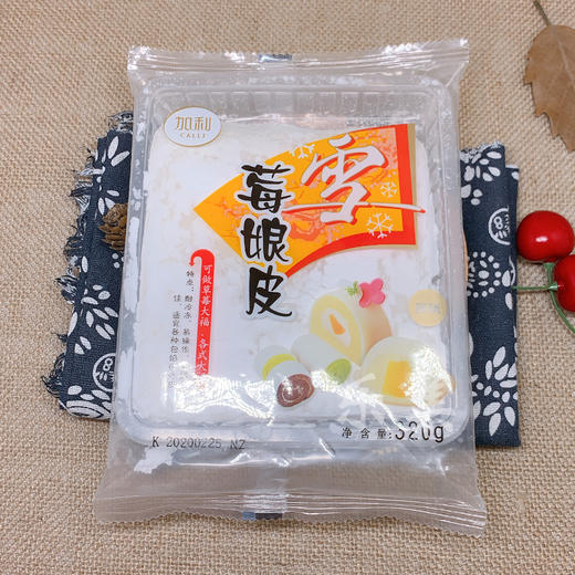 加利雪莓娘皮雪媚娘皮（多种口味多种规格） 商品图6