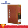 中华大典 数学典 数学概论 中国传统算法 会通中西算法 数学家与数学典籍 （9册） 商品缩略图1